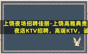 广西夜总会招聘