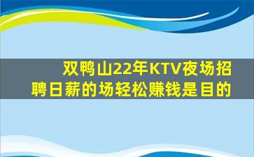 南充KTV招聘