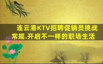 云浮夜场招聘